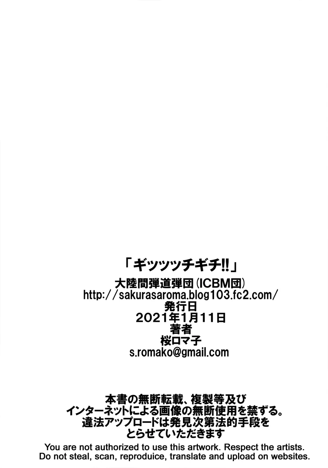 [Sakura Romako] Gitchigichi!! Fhentai - Page 24