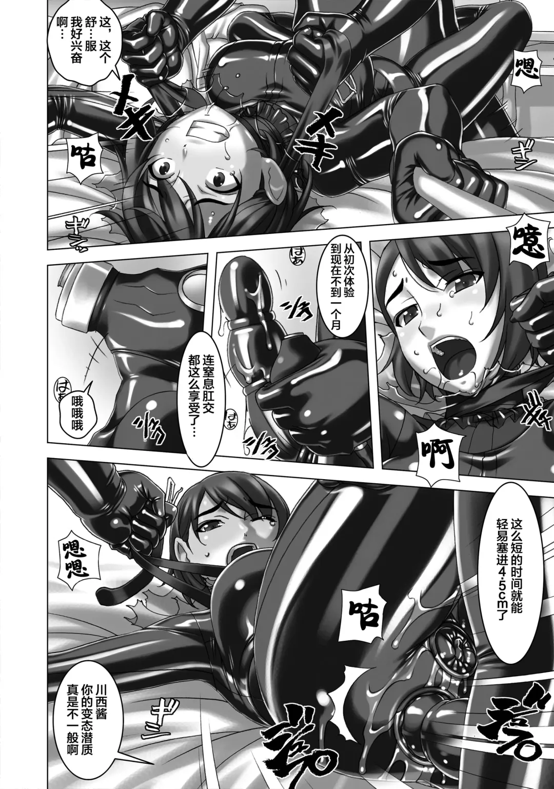 [Sakura Romako] Gitchigichi!! Fhentai - Page 8