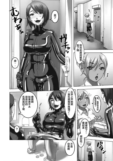 [Sakura Romako] Gitchigichi!! Fhentai - Page 10