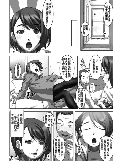 [Sakura Romako] Gitchigichi!! Fhentai - Page 22