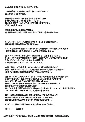 [Sakura Romako] Gitchigichi!! Fhentai - Page 23