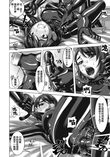 [Sakura Romako] Gitchigichi!! Fhentai - Page 8