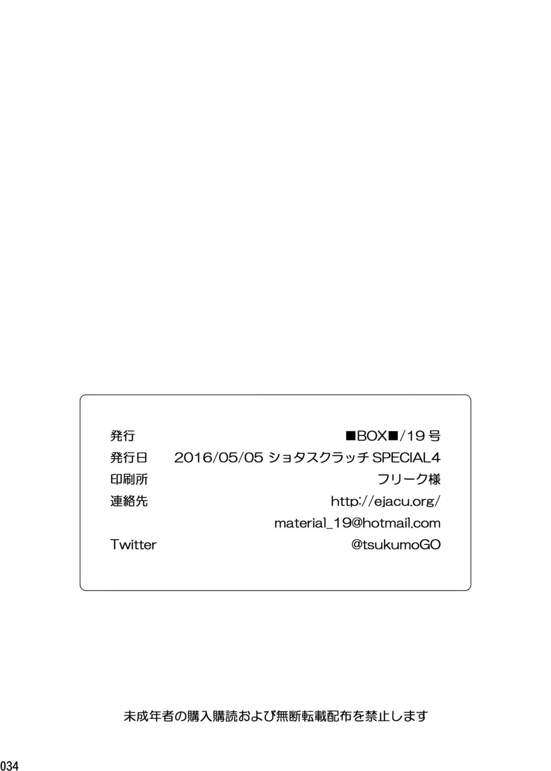 [Tsukumo Gou] Under Control Fhentai - Page 33