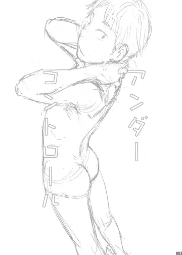 [Tsukumo Gou] Under Control Fhentai - Page 2