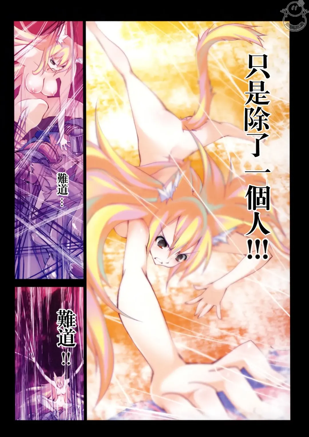 [Riki] SMILE CAT Fhentai - Page 132