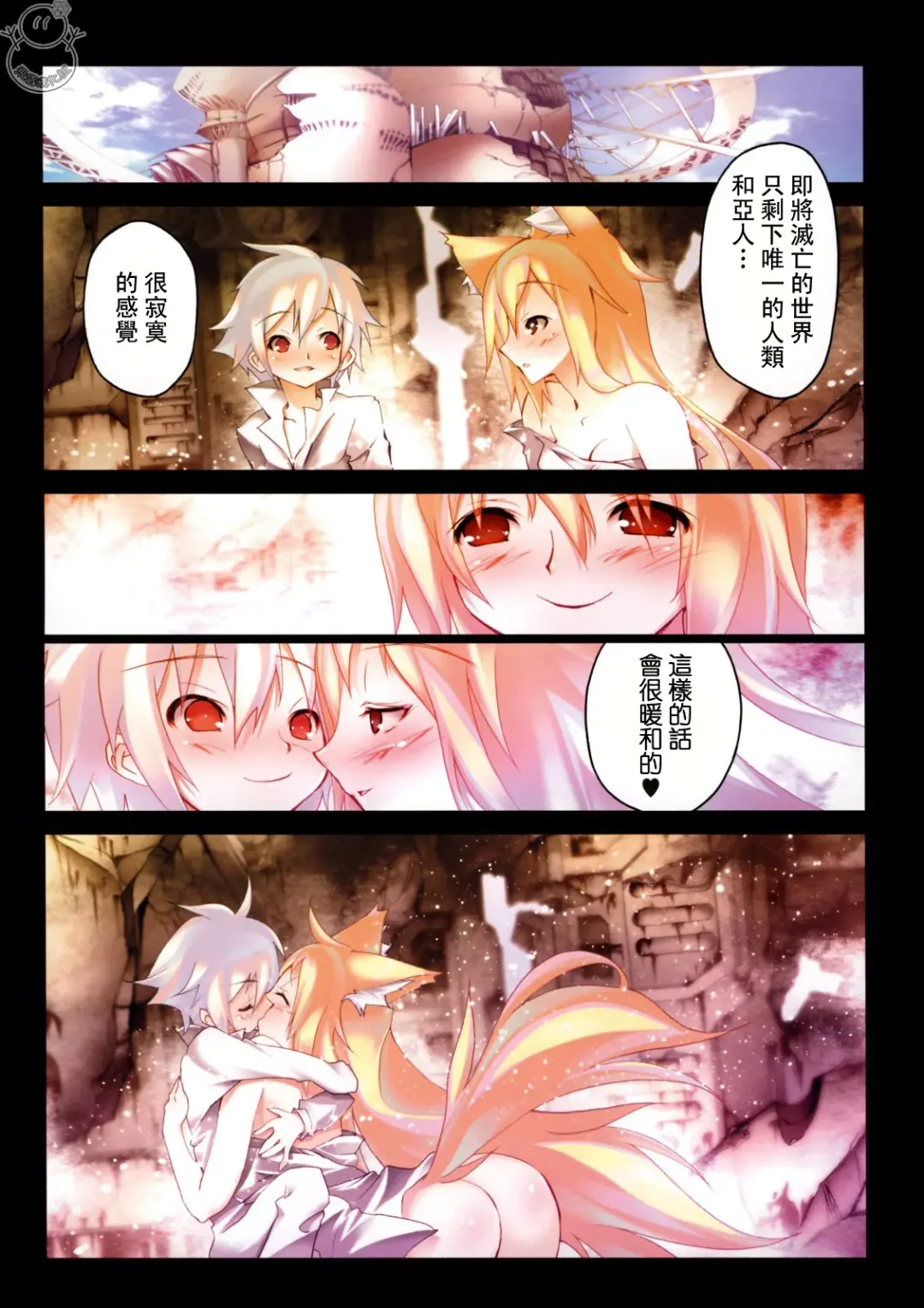 [Riki] SMILE CAT Fhentai - Page 140