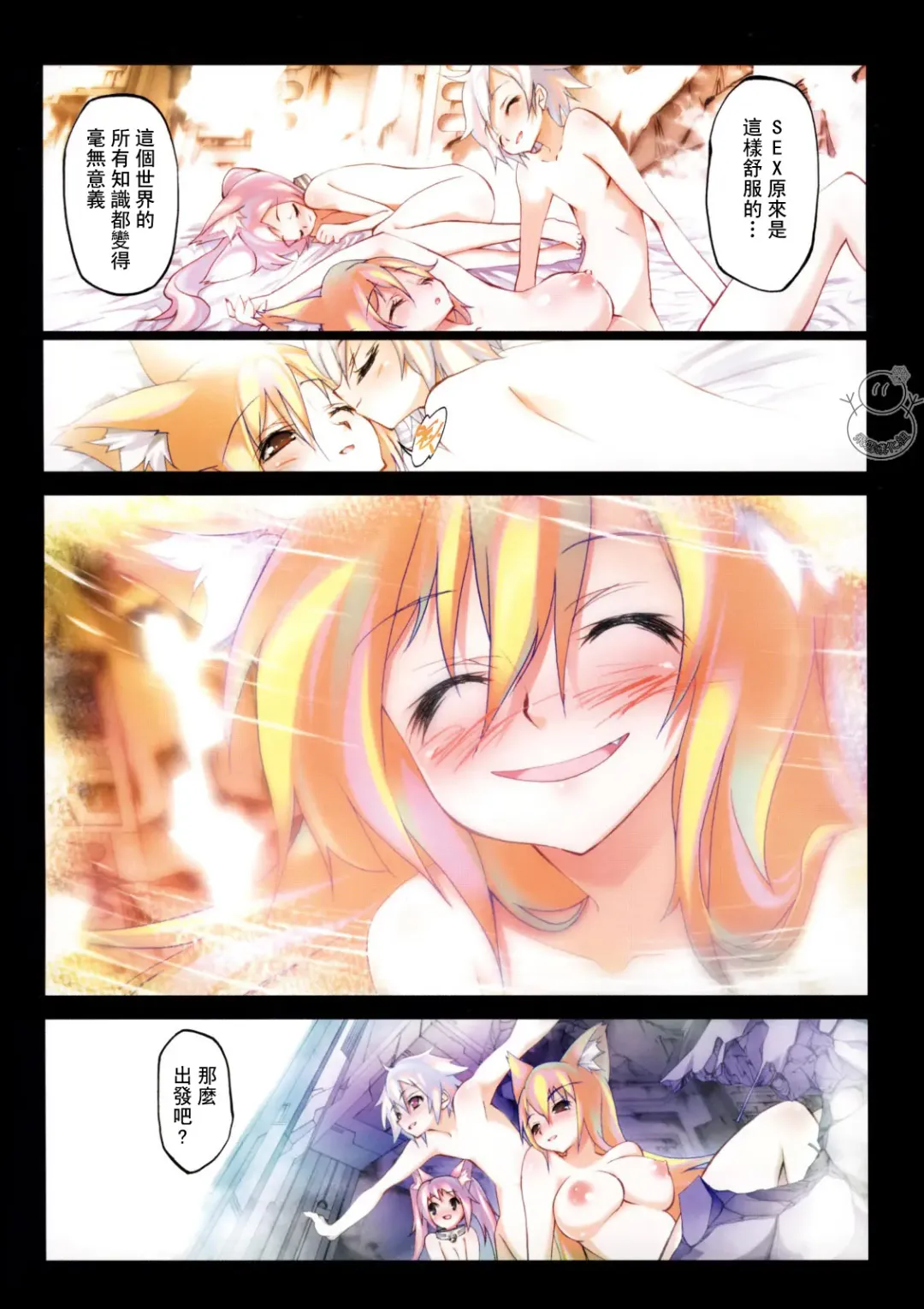 [Riki] SMILE CAT Fhentai - Page 146