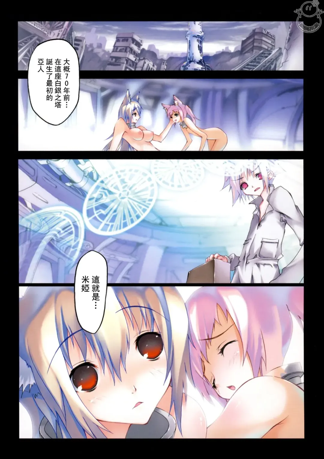 [Riki] SMILE CAT Fhentai - Page 59