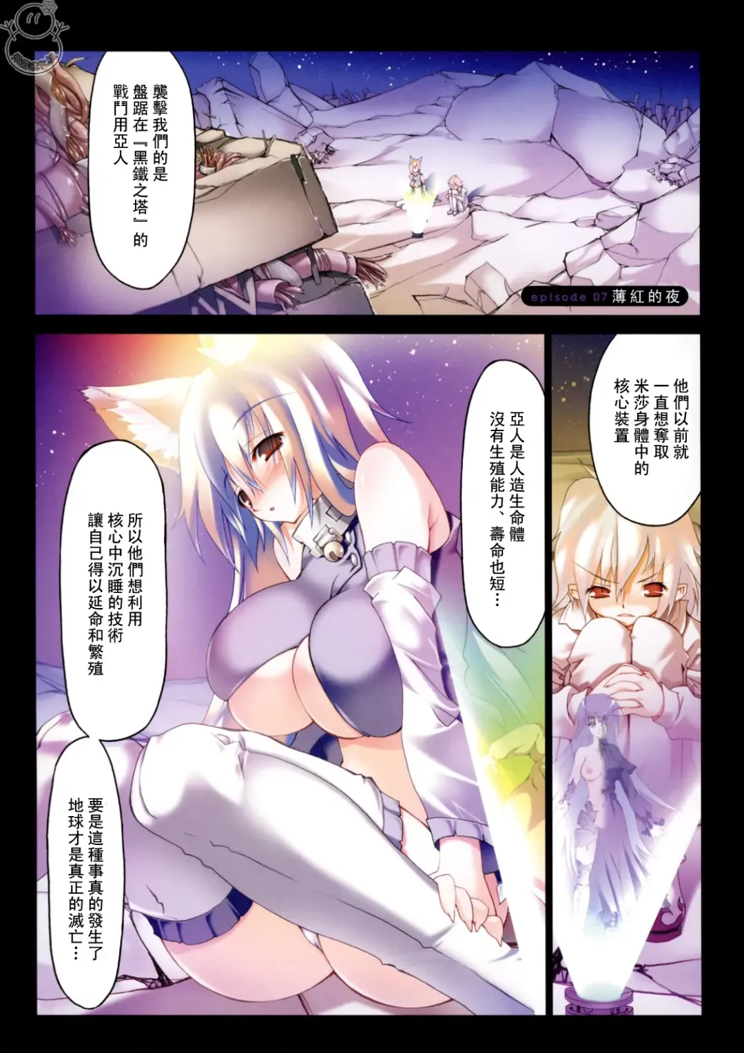 [Riki] SMILE CAT Fhentai - Page 86