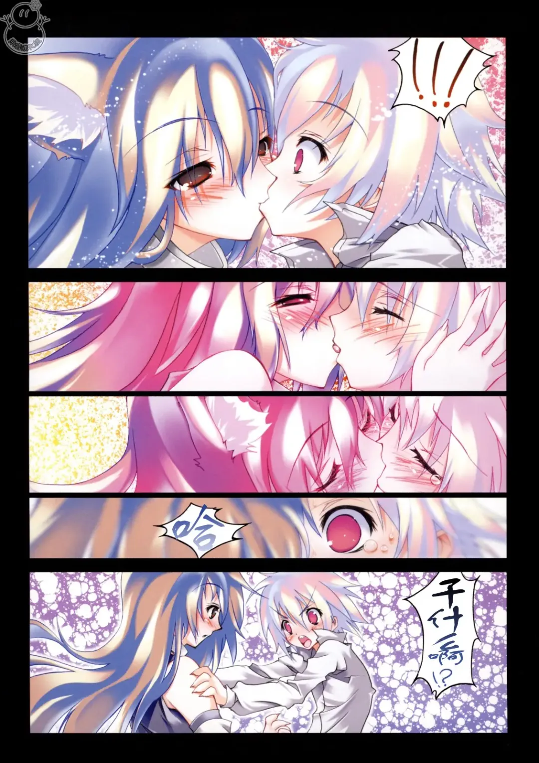 [Riki] SMILE CAT Fhentai - Page 90