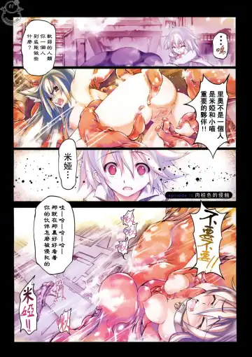 [Riki] SMILE CAT Fhentai - Page 120