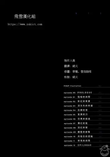 [Riki] SMILE CAT Fhentai - Page 13