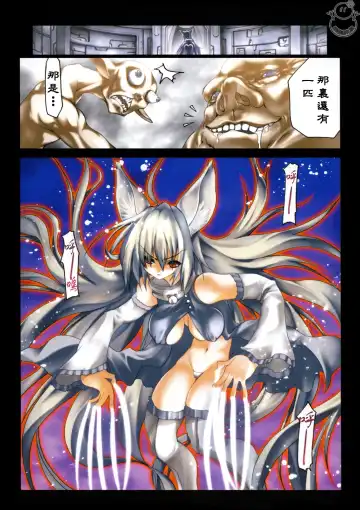 [Riki] SMILE CAT Fhentai - Page 19