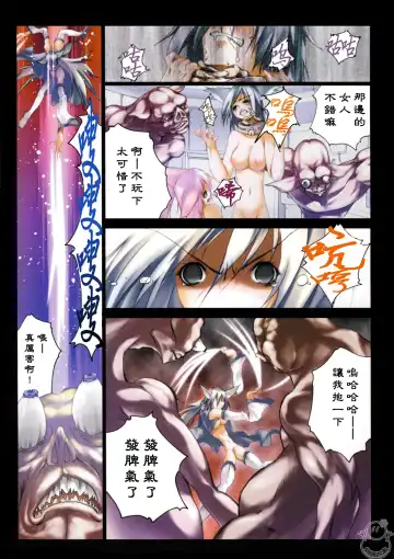 [Riki] SMILE CAT Fhentai - Page 20