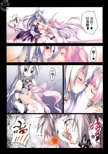 [Riki] SMILE CAT Fhentai - Page 38