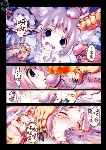 [Riki] SMILE CAT Fhentai - Page 79