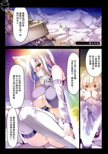 [Riki] SMILE CAT Fhentai - Page 86