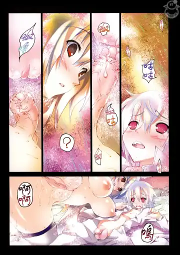 [Riki] SMILE CAT Fhentai - Page 94