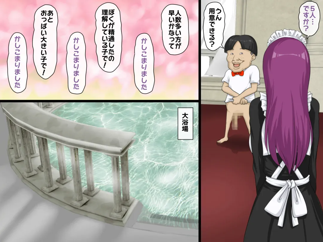 [Yamato Nyaon] Harem Maid Kan ~Kojiin Sodachi no Kyoudai-tachi~ Dainiwa Fhentai - Page 14