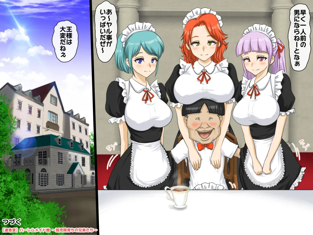 [Yamato Nyaon] Harem Maid Kan ~Kojiin Sodachi no Kyoudai-tachi~ Daisanwa Fhentai - Page 25