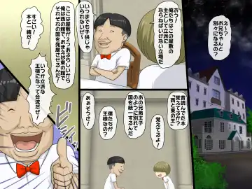 [Yamato Nyaon] Harem Maid Kan ~Kojiin Sodachi no Kyoudai-tachi~ Daisanwa Fhentai - Page 2