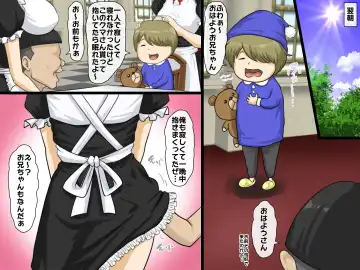 [Yamato Nyaon] Harem Maid Kan ~Kojiin Sodachi no Kyoudai-tachi~ Daisanwa Fhentai - Page 24