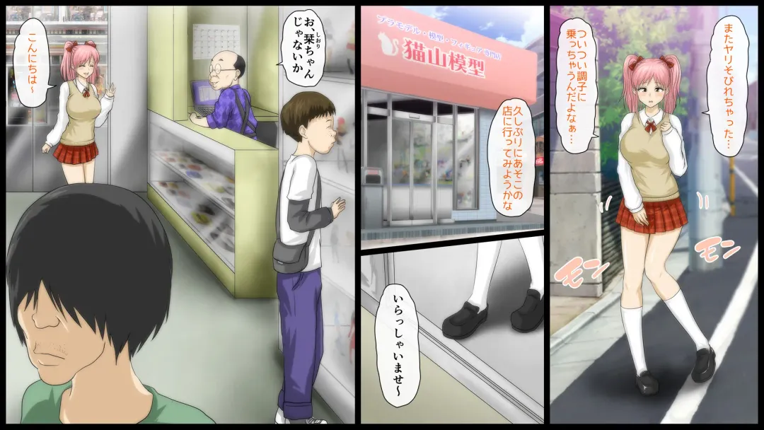 [Yamato Nyaon] Kimoota Senyou Ecchi na Shiori-chan Fhentai - Page 16