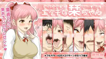 Read [Yamato Nyaon] Kimoota Senyou Ecchi na Shiori-chan - Fhentai