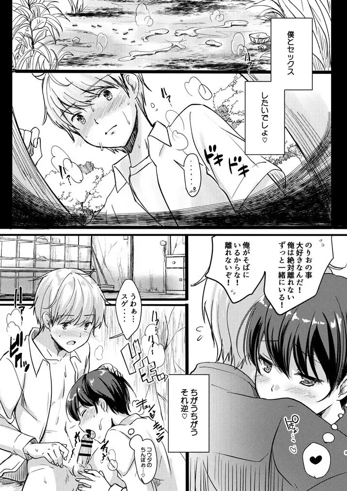 [Sato-satoru] Crack Fhentai - Page 9