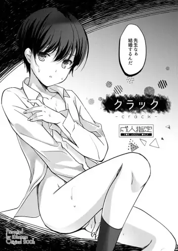 Read [Sato-satoru] Crack - Fhentai