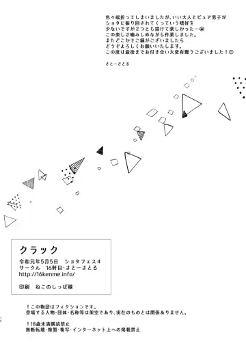 [Sato-satoru] Crack Fhentai - Page 12