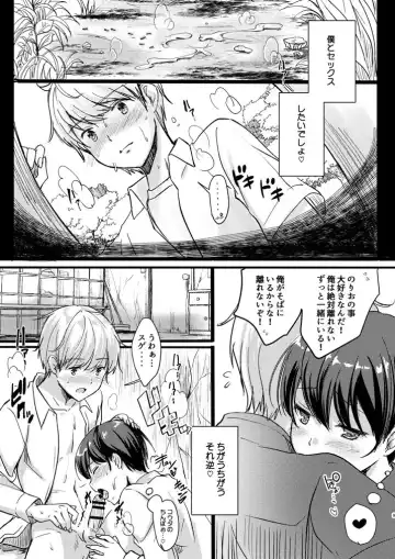 [Sato-satoru] Crack Fhentai - Page 9