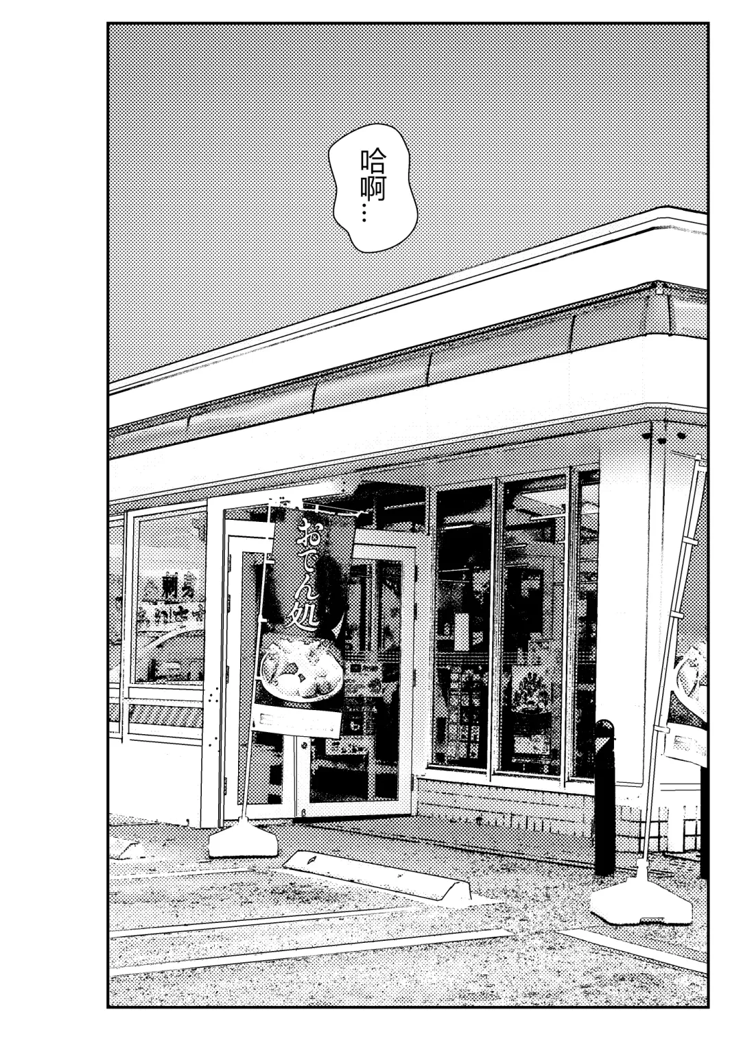 [Benzou] Iede Gal o Hirottara Harem ni Natta Hanashi Fhentai - Page 3