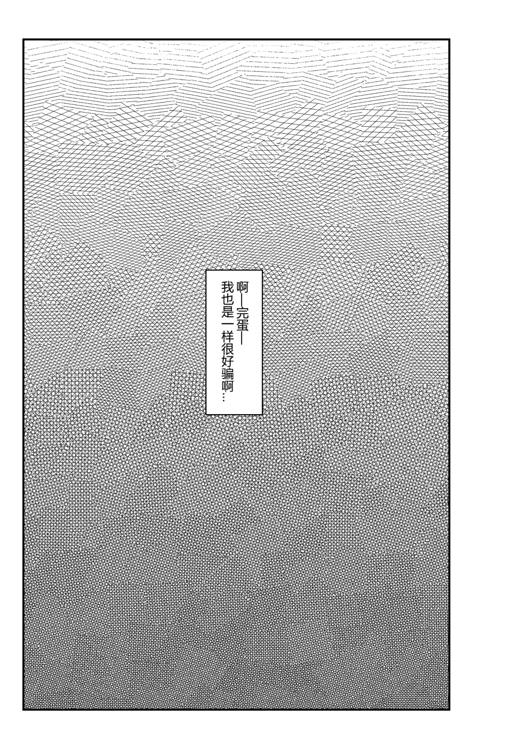 [Benzou] Iede Gal o Hirottara Harem ni Natta Hanashi Fhentai - Page 44