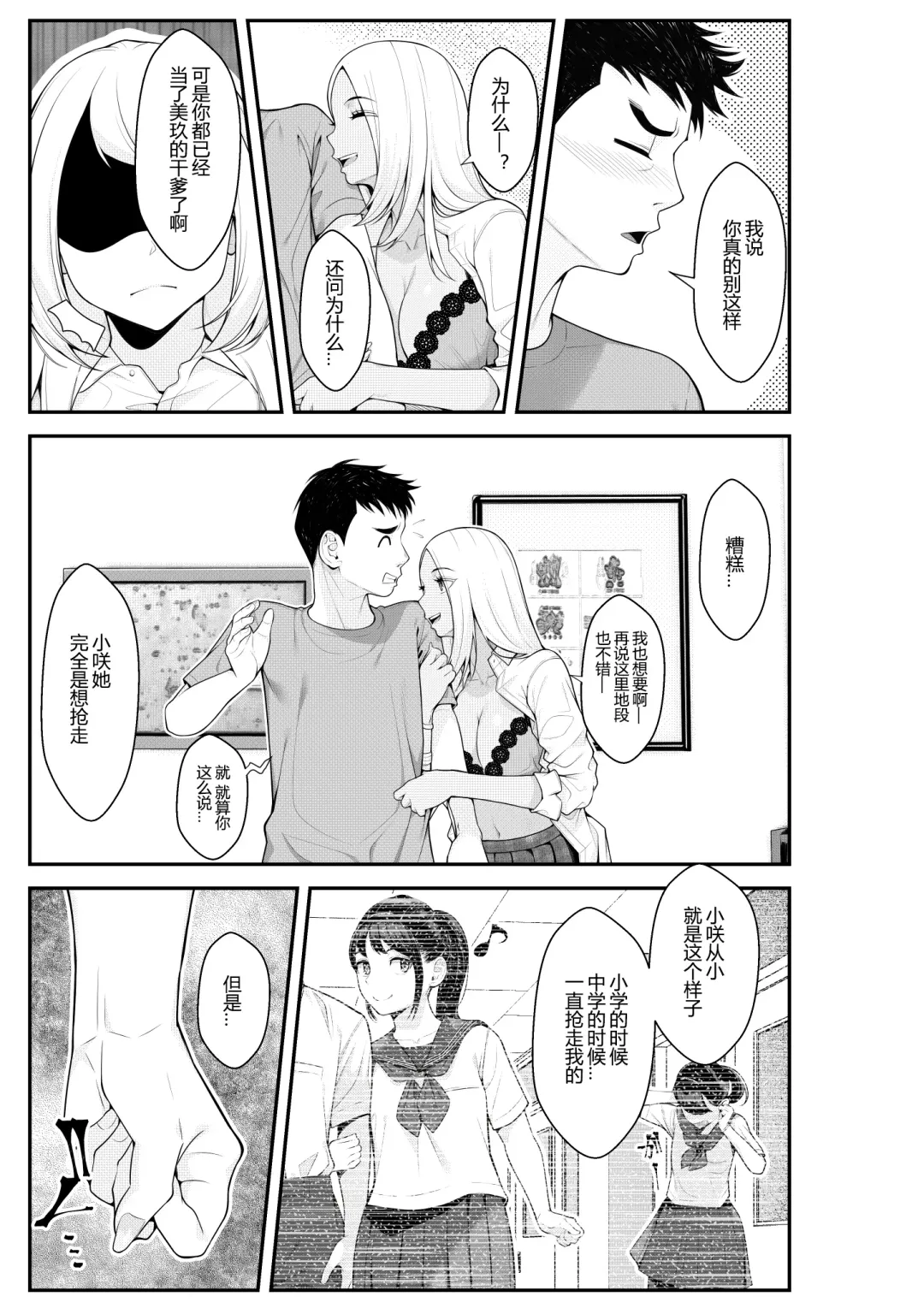 [Benzou] Iede Gal o Hirottara Harem ni Natta Hanashi Fhentai - Page 52