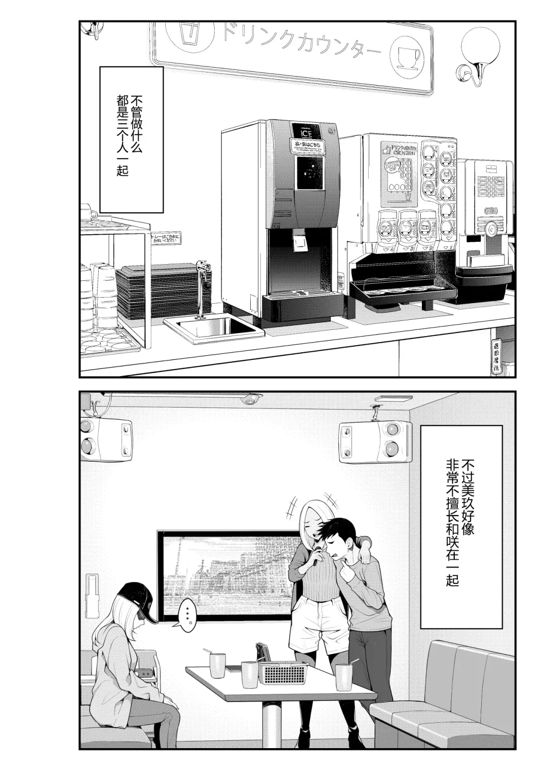 [Benzou] Iede Gal o Hirottara Harem ni Natta Hanashi Fhentai - Page 75