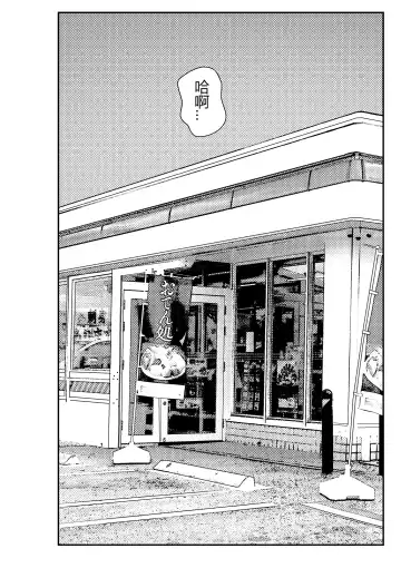 [Benzou] Iede Gal o Hirottara Harem ni Natta Hanashi Fhentai - Page 3