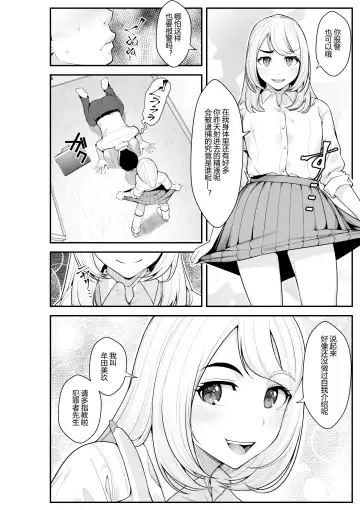 [Benzou] Iede Gal o Hirottara Harem ni Natta Hanashi Fhentai - Page 35