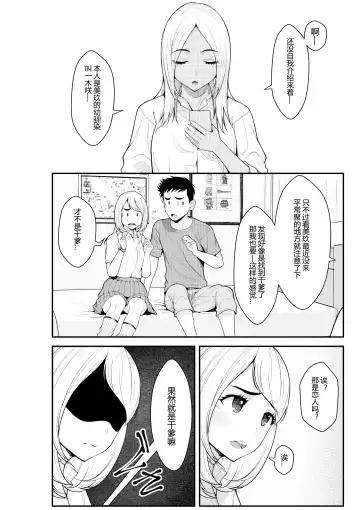 [Benzou] Iede Gal o Hirottara Harem ni Natta Hanashi Fhentai - Page 49