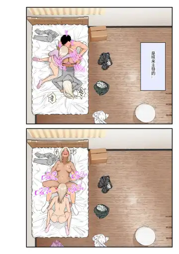 [Benzou] Iede Gal o Hirottara Harem ni Natta Hanashi Fhentai - Page 77