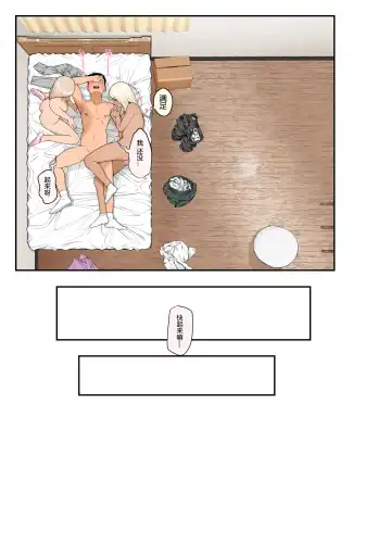 [Benzou] Iede Gal o Hirottara Harem ni Natta Hanashi Fhentai - Page 78