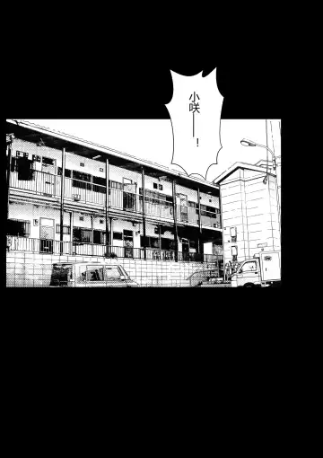 [Benzou] Iede Gal o Hirottara Harem ni Natta Hanashi Fhentai - Page 86