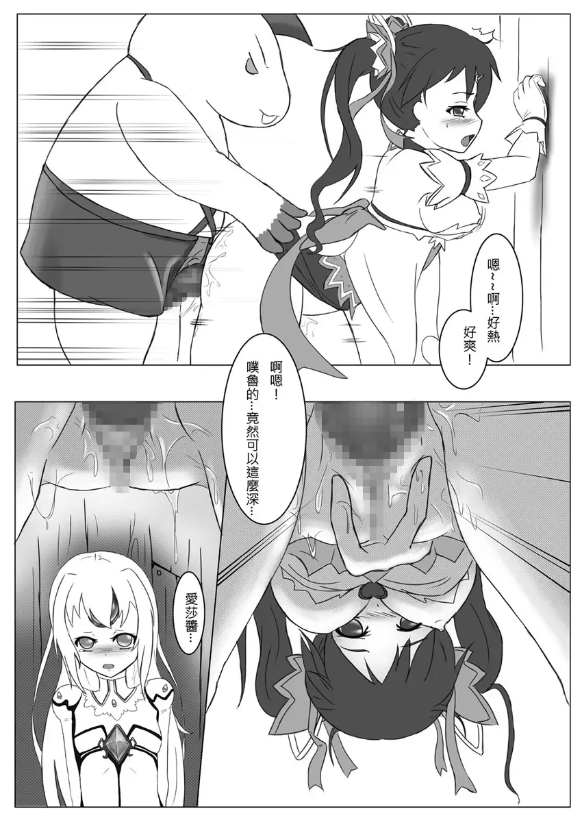 Ai.Ve. Fhentai - Page 12