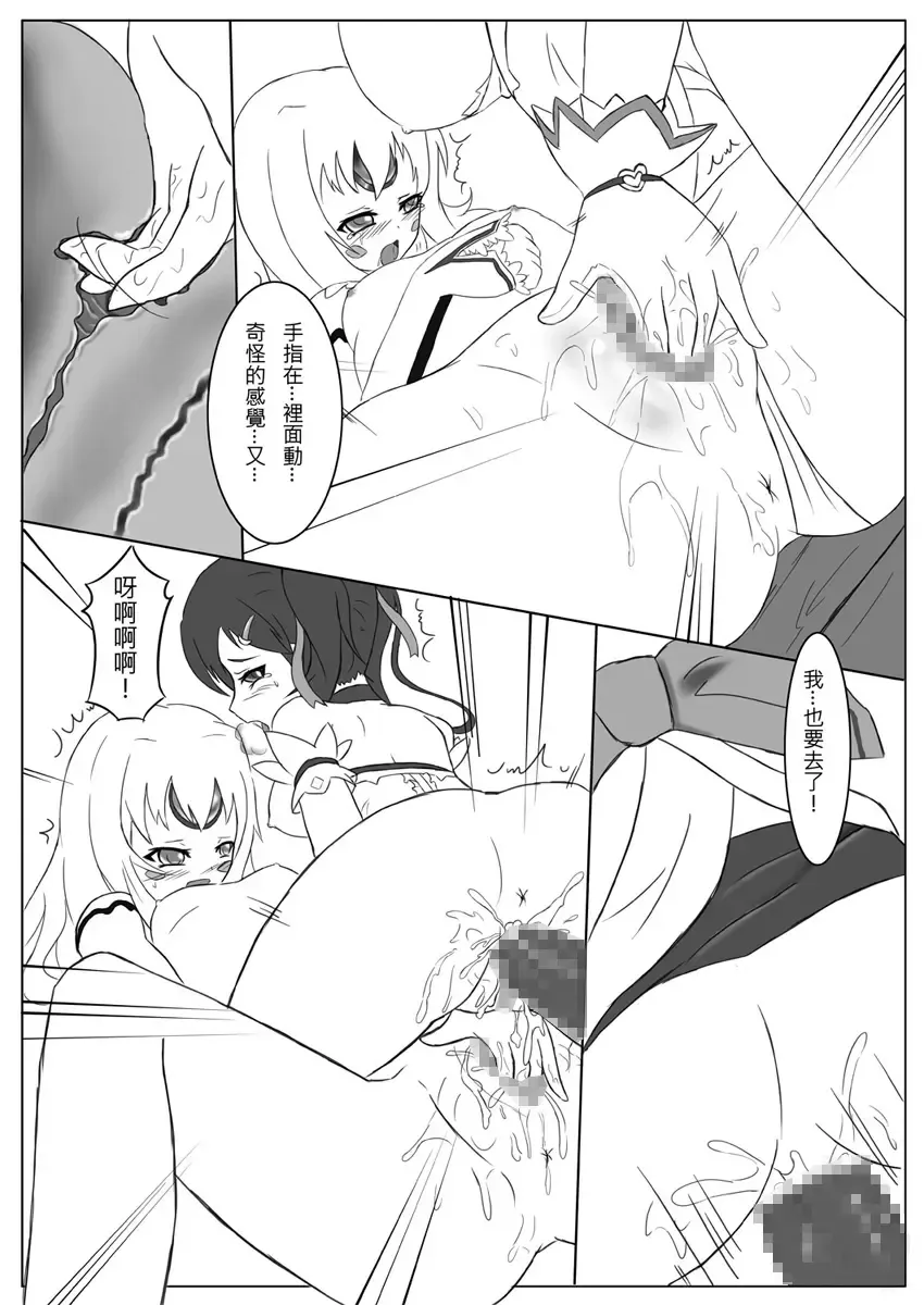 Ai.Ve. Fhentai - Page 14