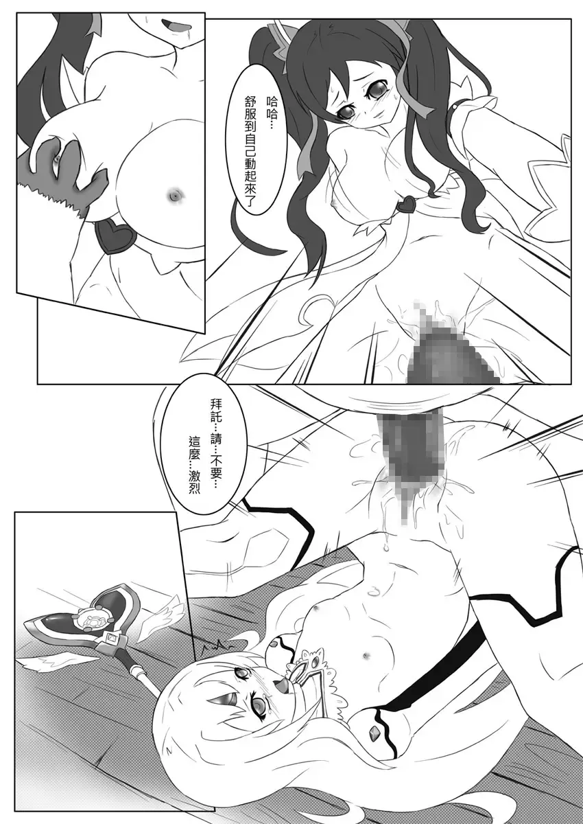 Ai.Ve. Fhentai - Page 19