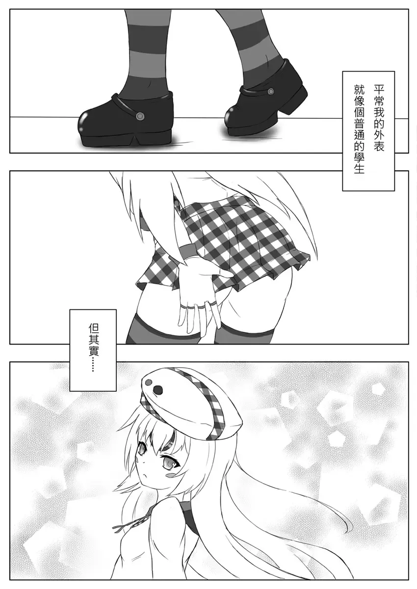 Ai.Ve. Fhentai - Page 2