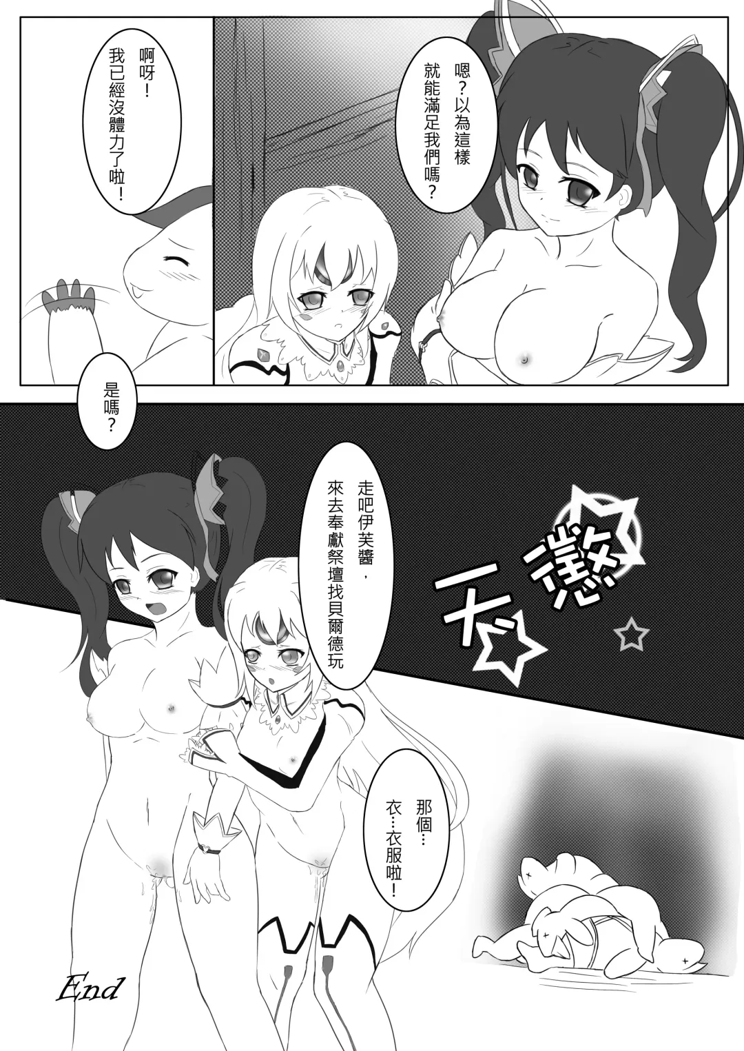 Ai.Ve. Fhentai - Page 28