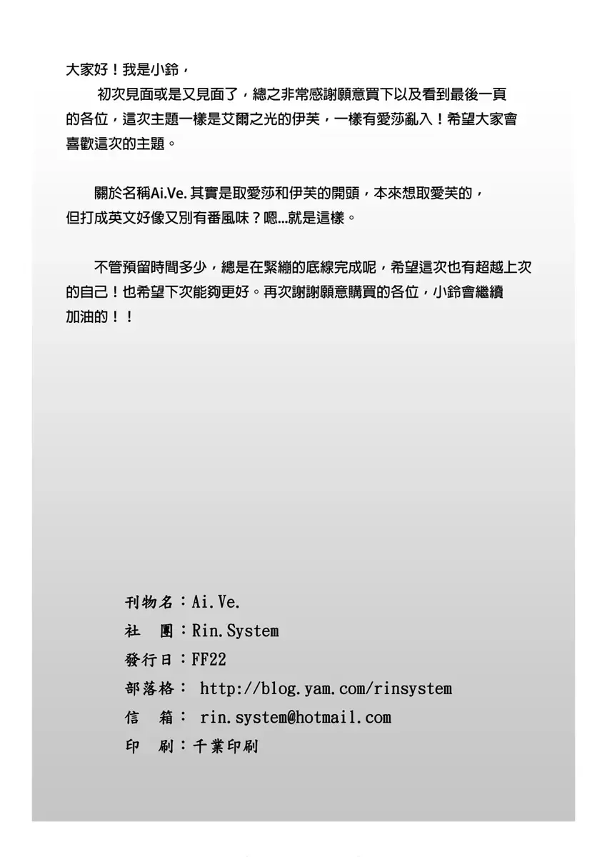 Ai.Ve. Fhentai - Page 29