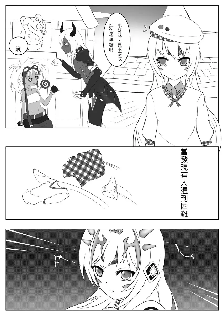 Ai.Ve. Fhentai - Page 3