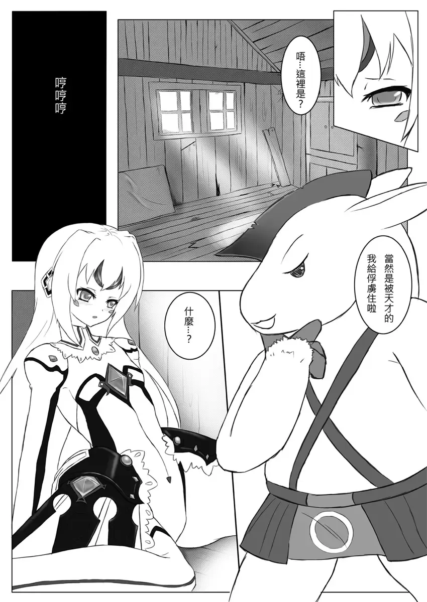 Ai.Ve. Fhentai - Page 5